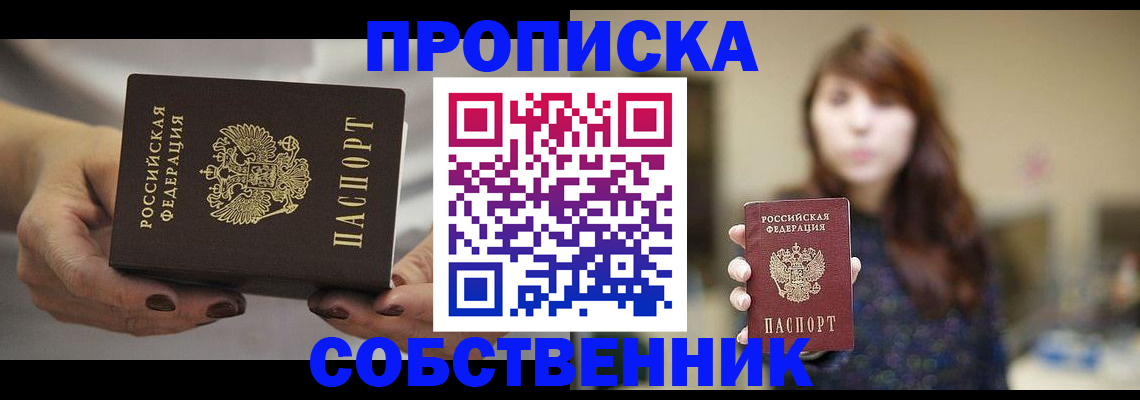 временная регистрация 2025 в Палласовке